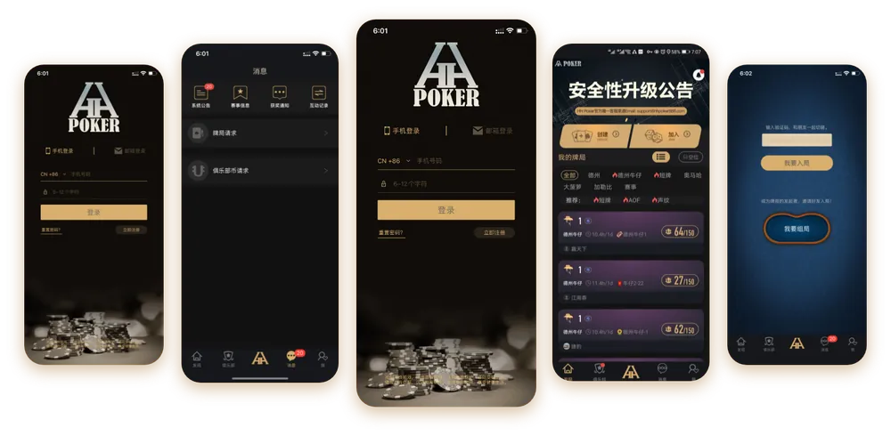HHppoker官方下载